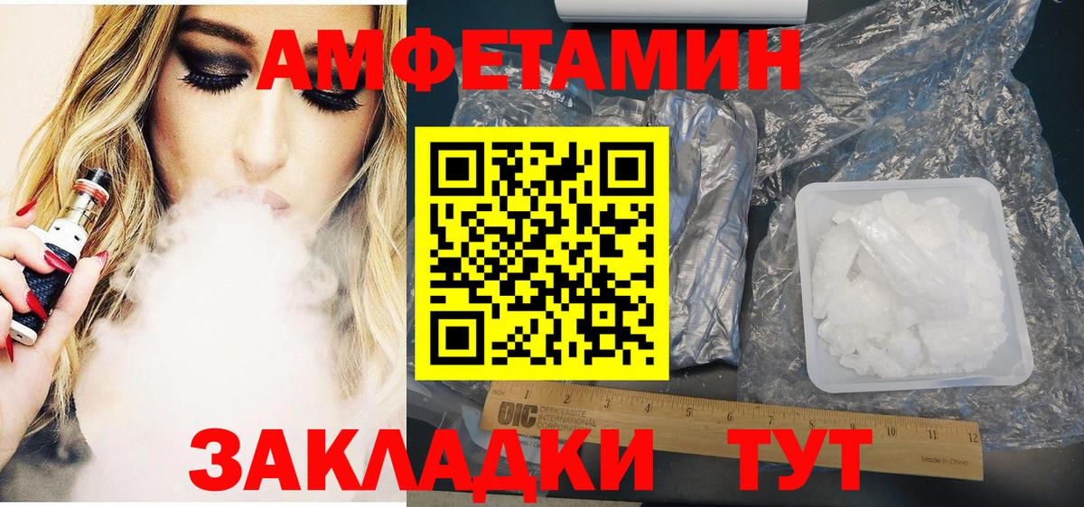 Амфетамин 97%  Вход с VPN  Амфетамин  Учалы  Amphetamine 