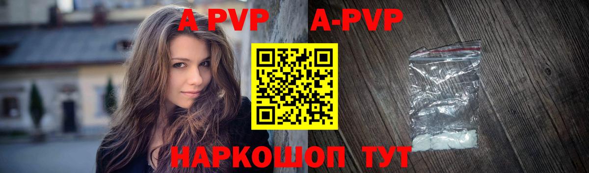 Alfa_PVP VHQ  купить закладку  Учалы  Alpha PVP кристаллы  APVP  A PVP Соль  Вход с VPN 