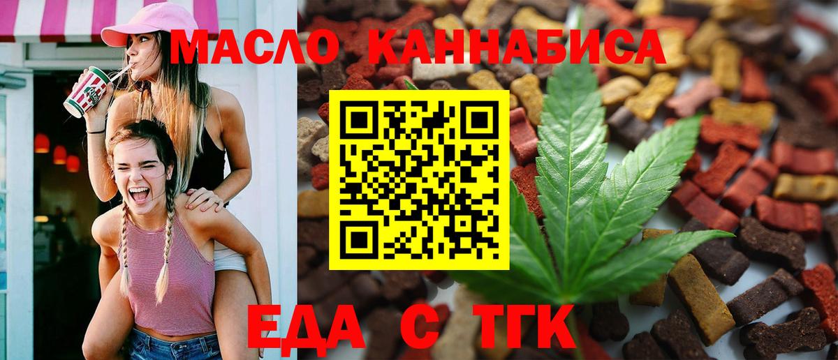 Печенье с ТГК конопля Учалы