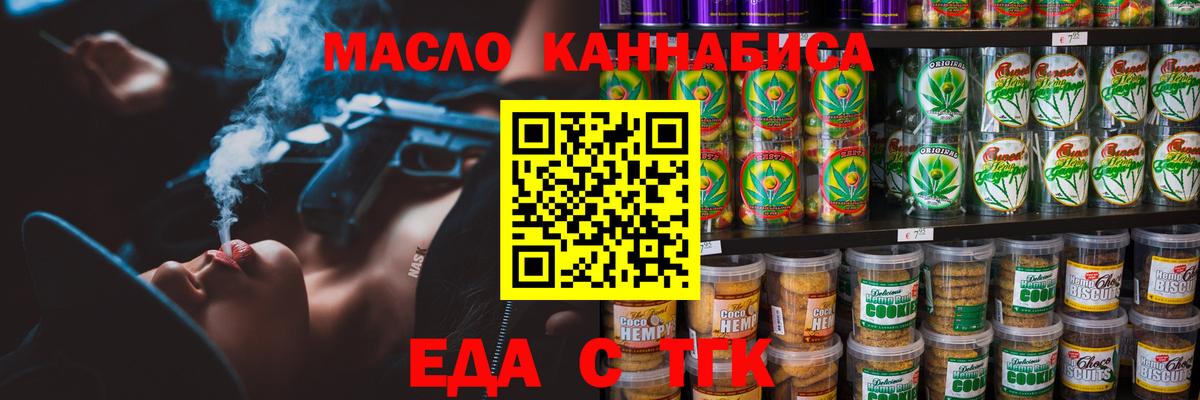 Cannafood марихуана  Вход с VPN  Учалы 
