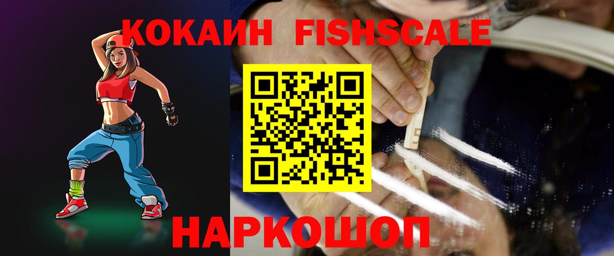 Учалы  Cocaine VHQ  Cocaine  Вход с VPN 