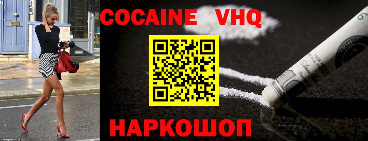 Cocaine Fish Scale Учалы