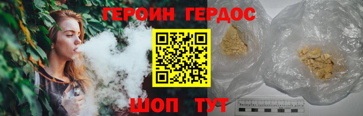 ГЕРОИН VHQ  ГЕРОИН  Учалы  Вход с VPN 