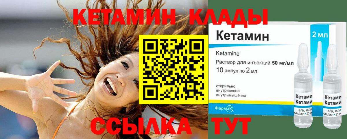 Кетамин VHQ  Вход с VPN  Кетамин ketamine  Учалы 