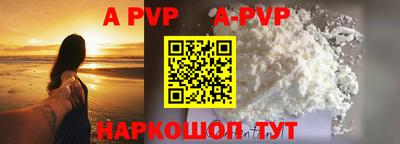 а пвп мука Комсомольск-на-Амуре