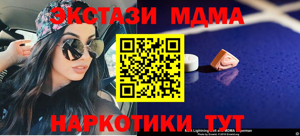 МДМА кристаллы Учалы