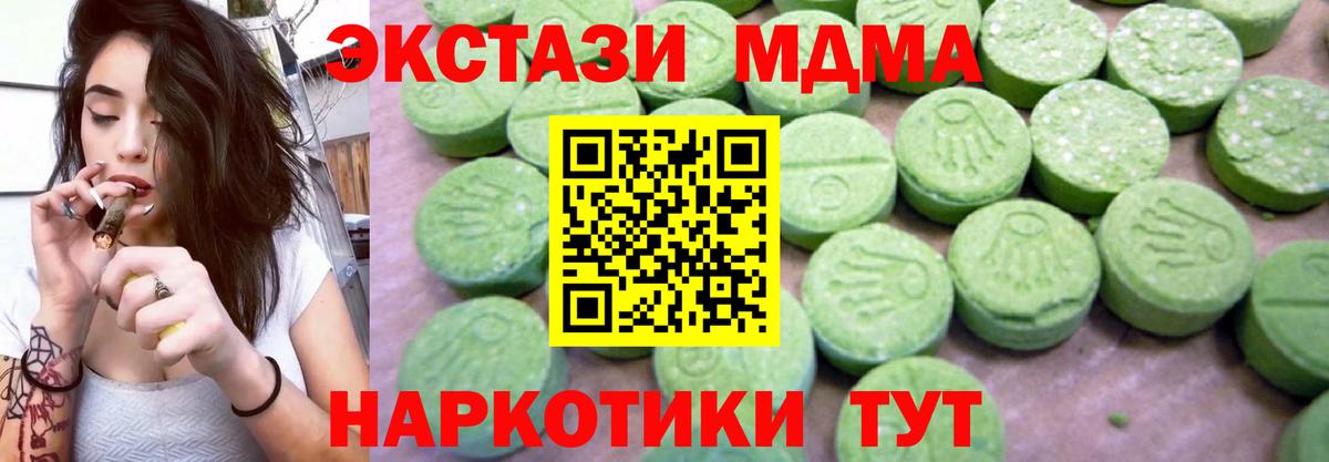 MDMA кристаллы  MDMA VHQ  Вход с VPN  Учалы 