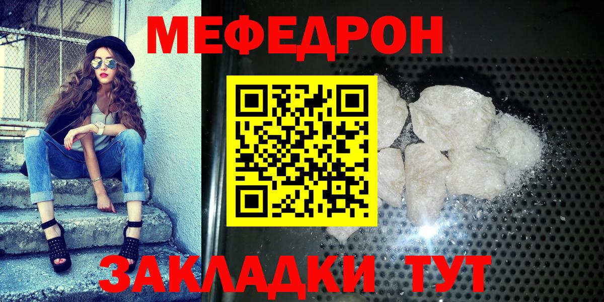 Мефедрон  МЯУ-МЯУ мука  Вход с VPN  Учалы  Мефедрон мука 