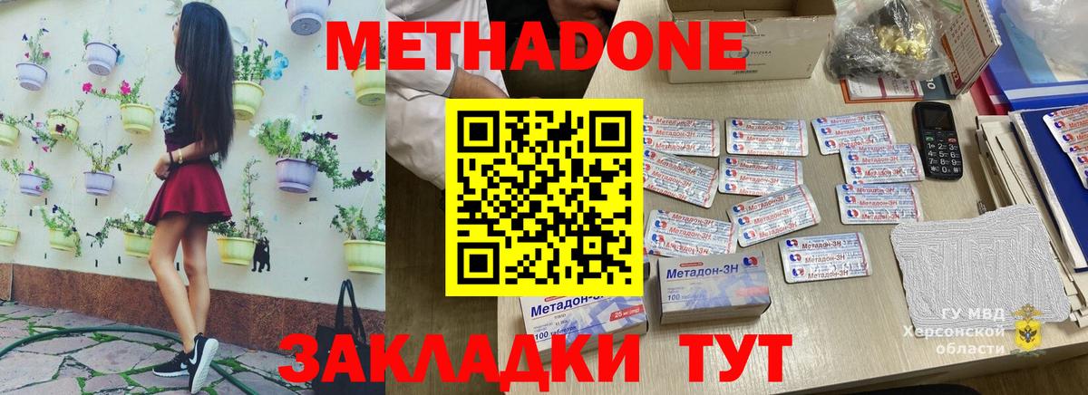 МЕТАДОН мёд  Вход с VPN  Учалы  МЕТАДОН кристалл 